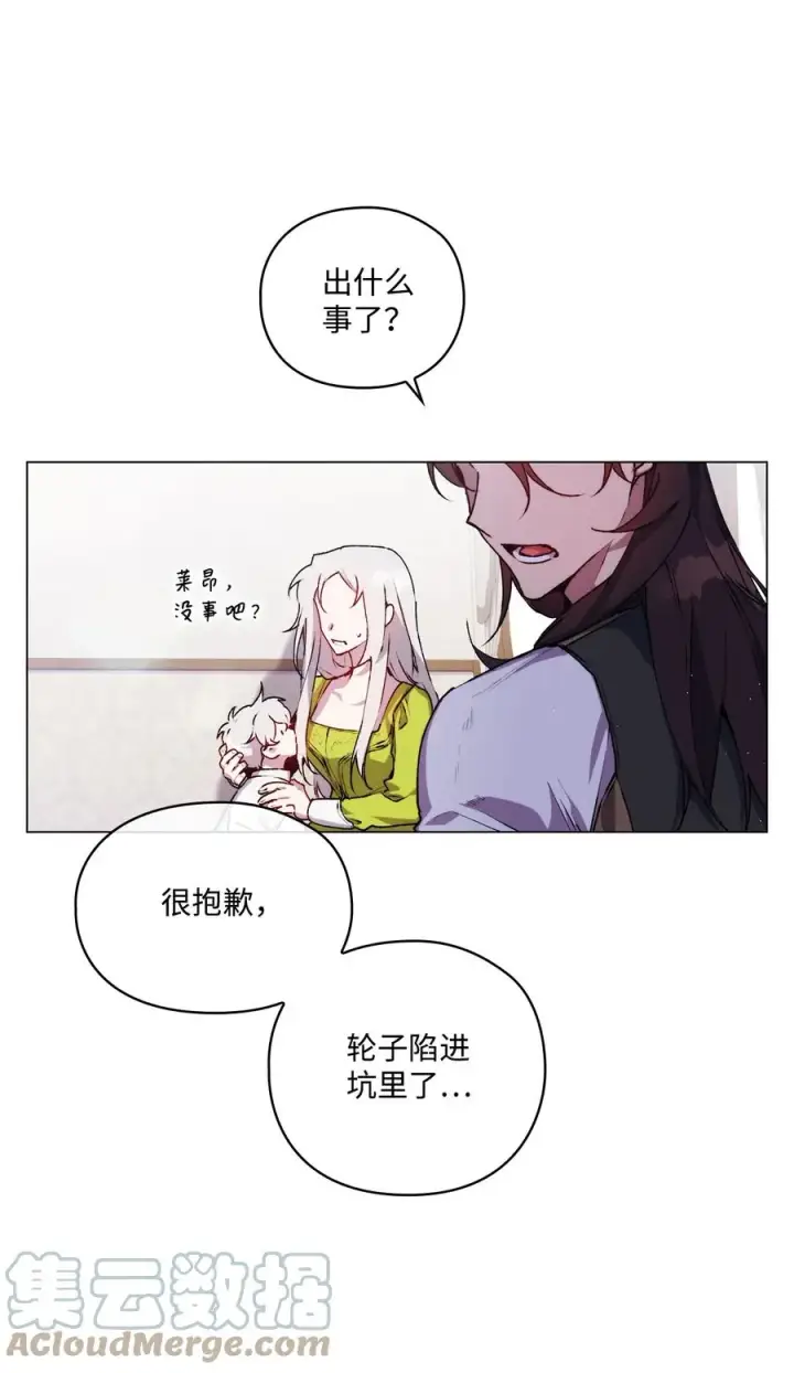 《陛下，这一生我会好好培养你！》17 身后的黑手图7