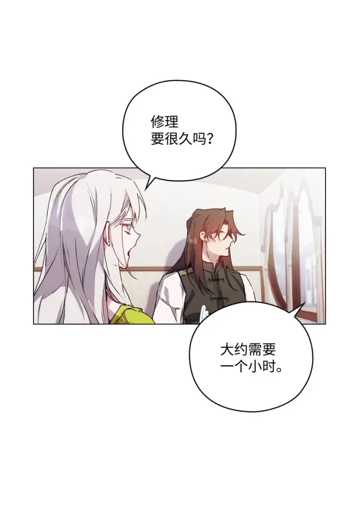 《陛下，这一生我会好好培养你！》17 身后的黑手图8