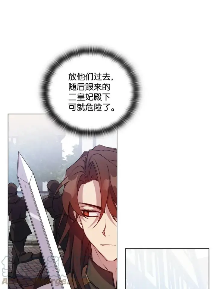 《陛下，这一生我会好好培养你！》18 营救图16