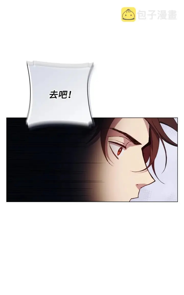 《陛下，这一生我会好好培养你！》18 营救图18