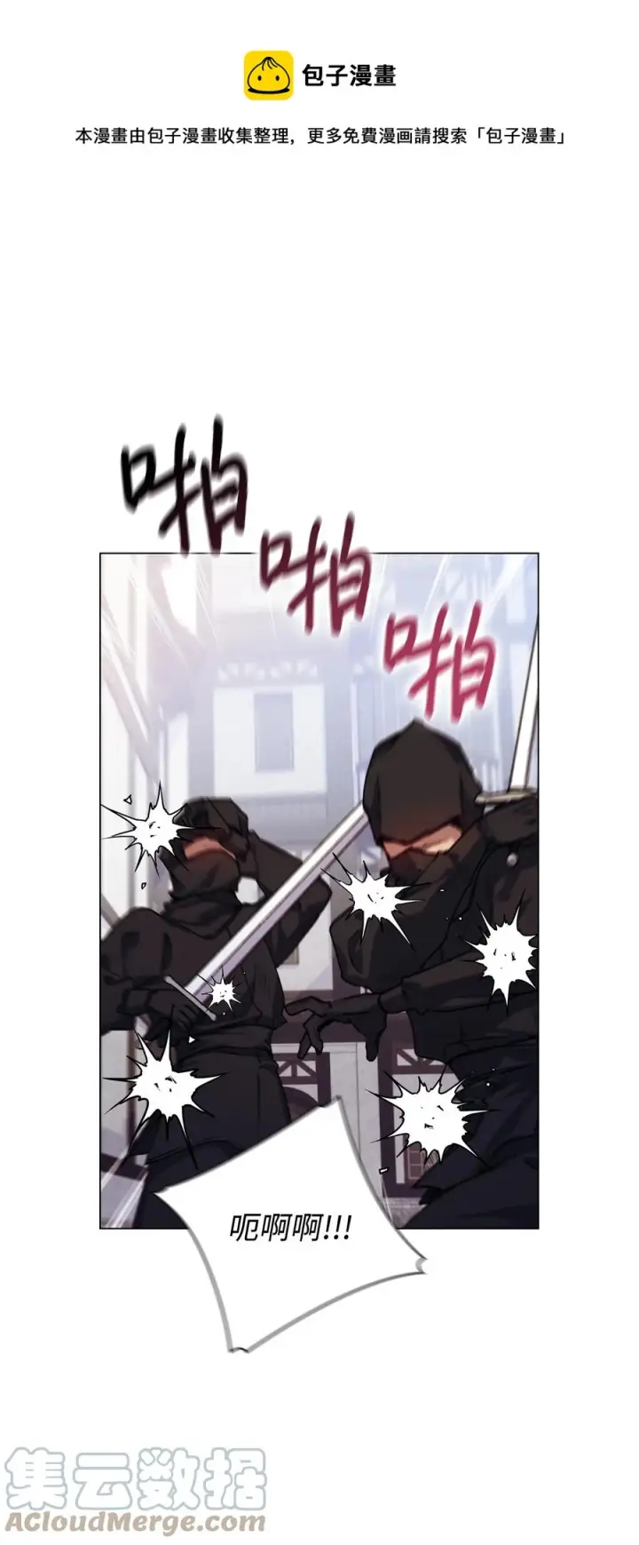 《陛下，这一生我会好好培养你！》18 营救图25