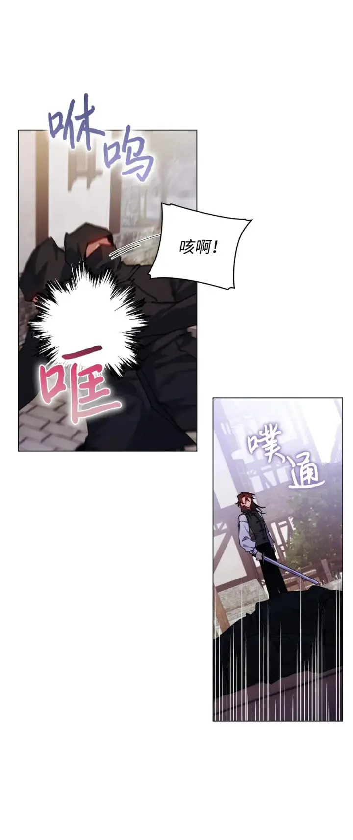 《陛下，这一生我会好好培养你！》18 营救图27