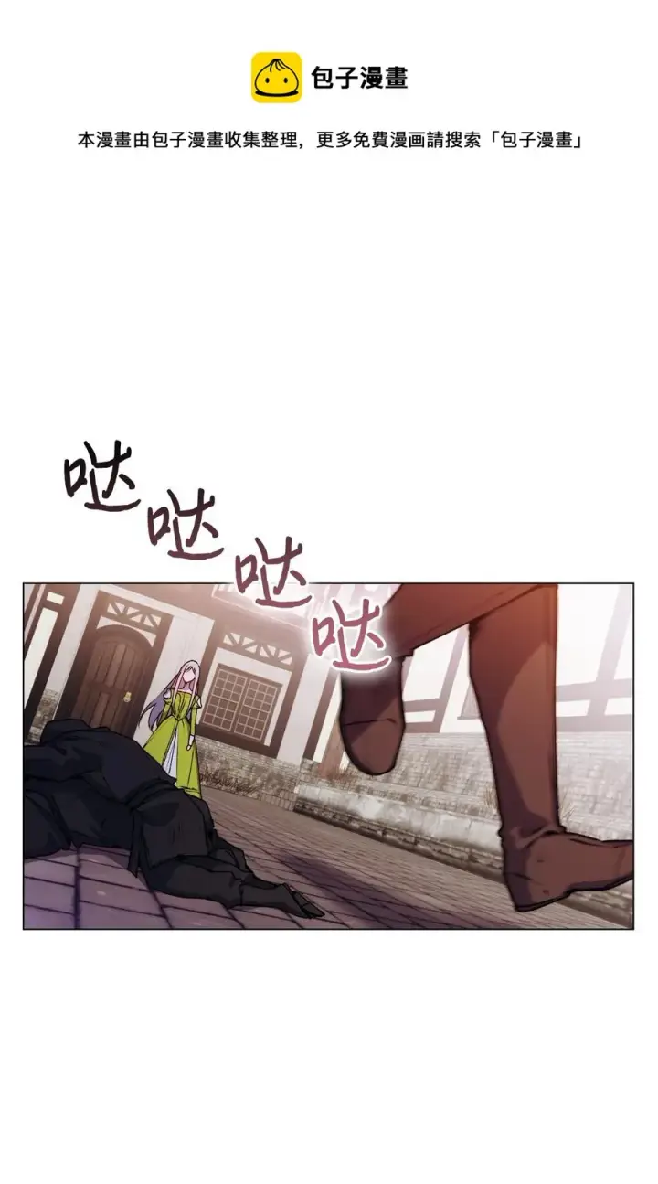《陛下，这一生我会好好培养你！》18 营救图29