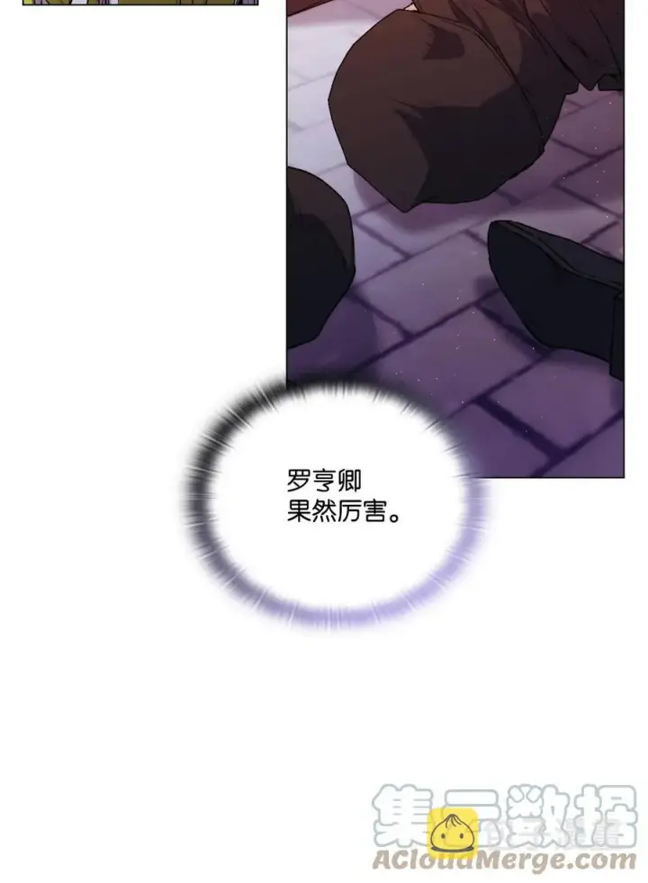《陛下，这一生我会好好培养你！》18 营救图31