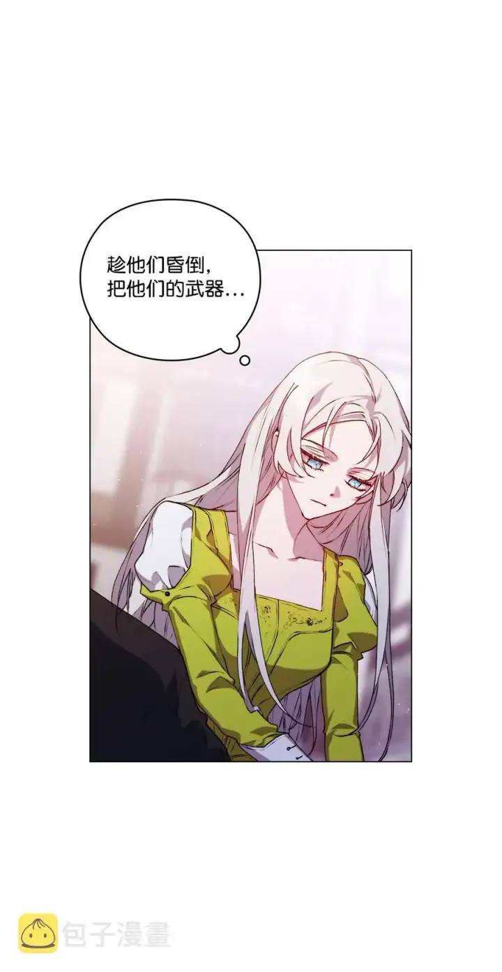 《陛下，这一生我会好好培养你！》18 营救图32