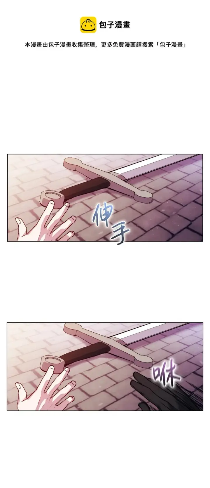 《陛下，这一生我会好好培养你！》18 营救图33