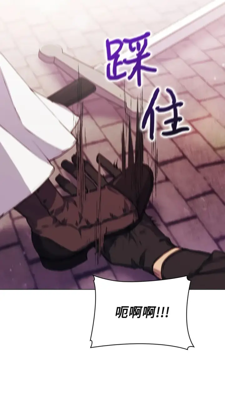 《陛下，这一生我会好好培养你！》18 营救图35