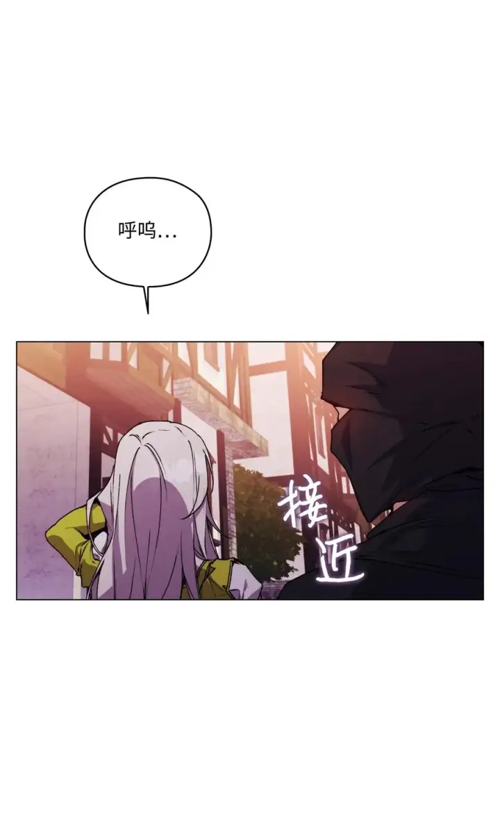 《陛下，这一生我会好好培养你！》18 营救图42