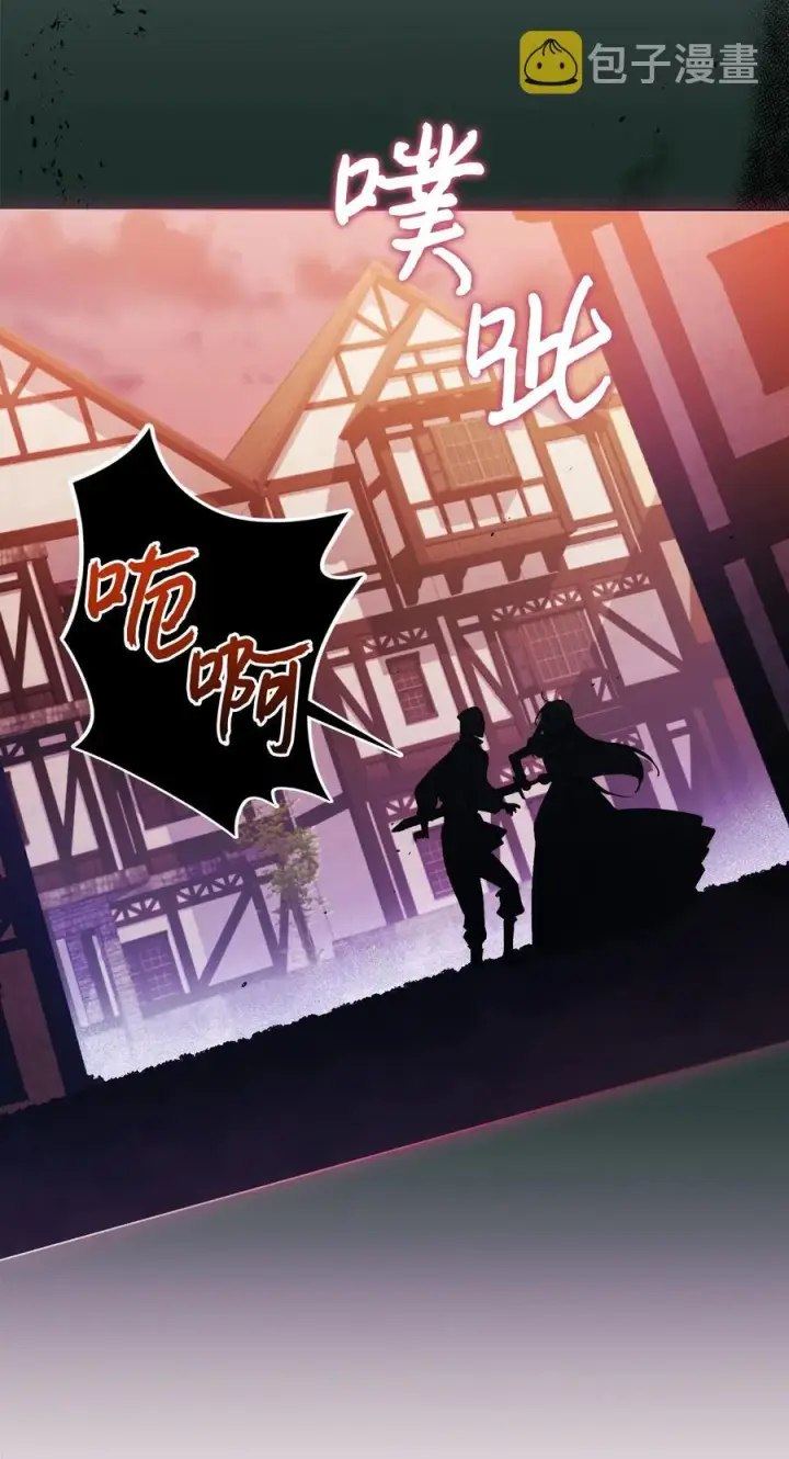 《陛下，这一生我会好好培养你！》18 营救图44