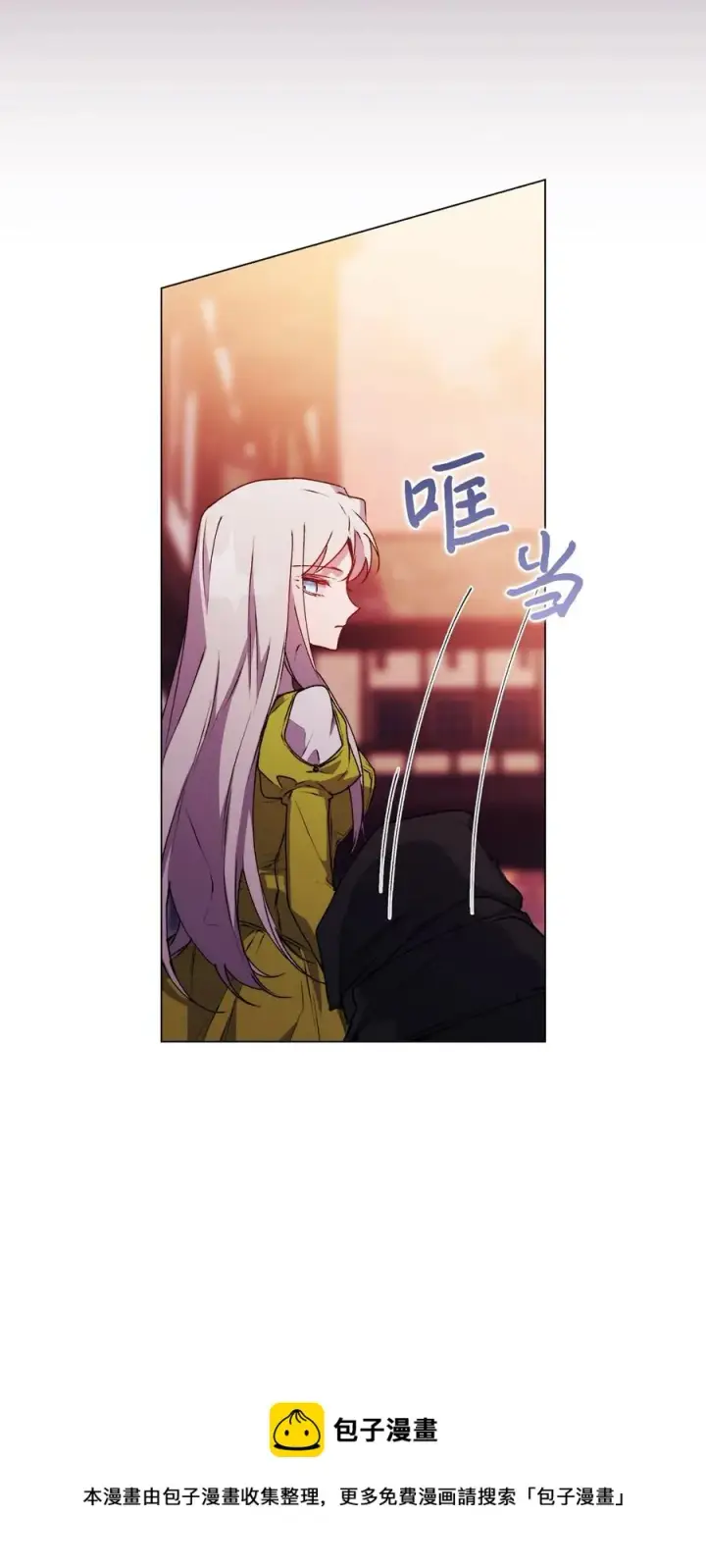 《陛下，这一生我会好好培养你！》18 营救图45