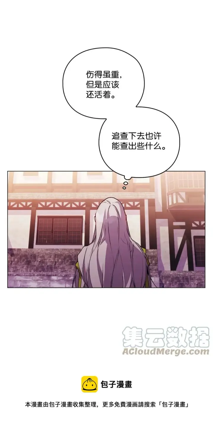 《陛下，这一生我会好好培养你！》18 营救图49