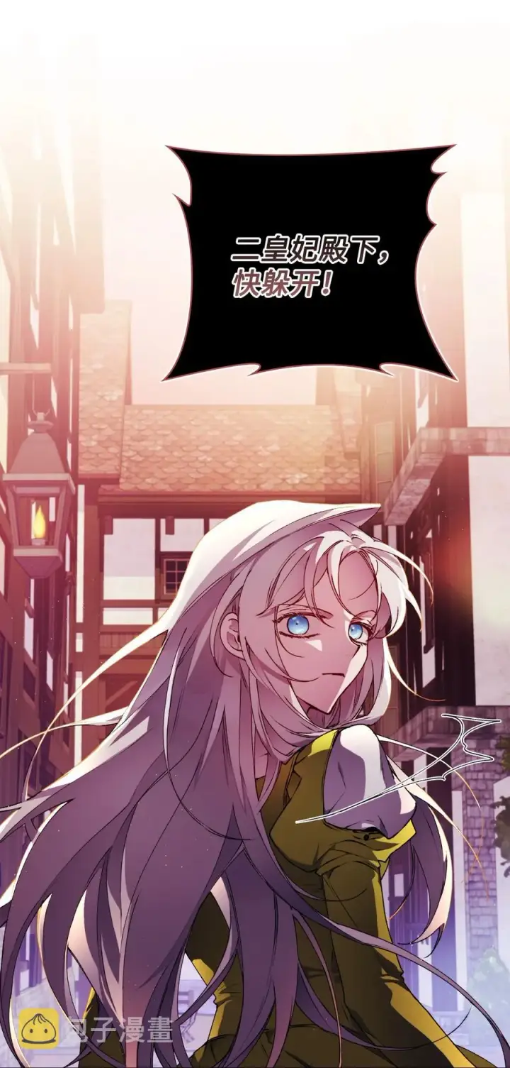 《陛下，这一生我会好好培养你！》18 营救图56