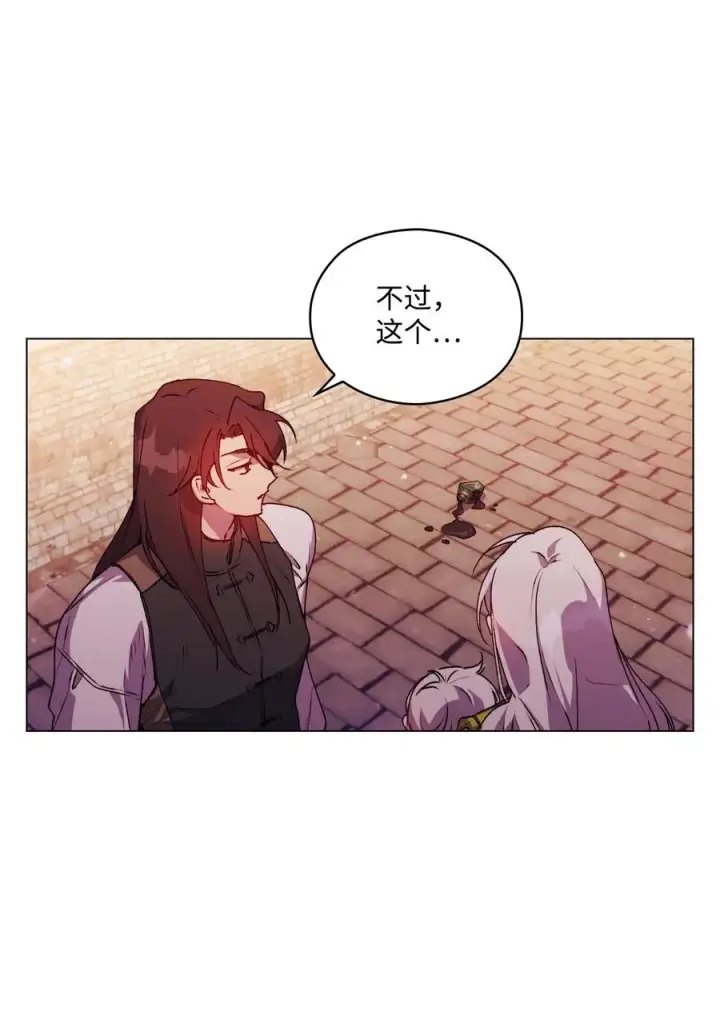 《陛下，这一生我会好好培养你！》19 幕后主使图20