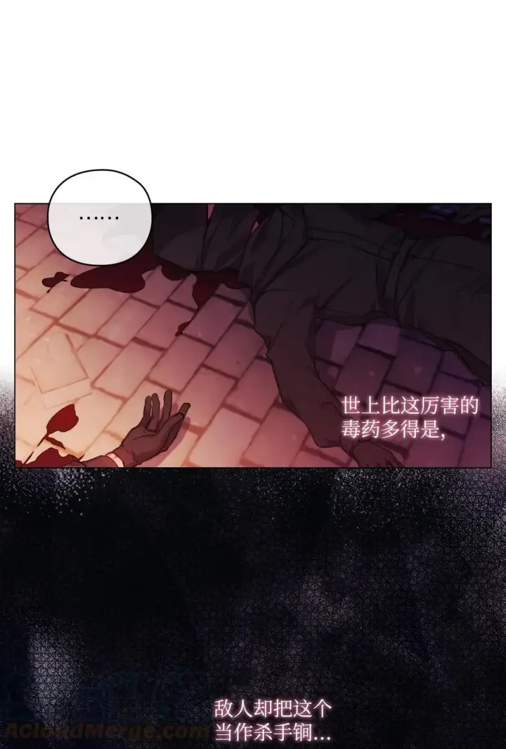 《陛下，这一生我会好好培养你！》19 幕后主使图22