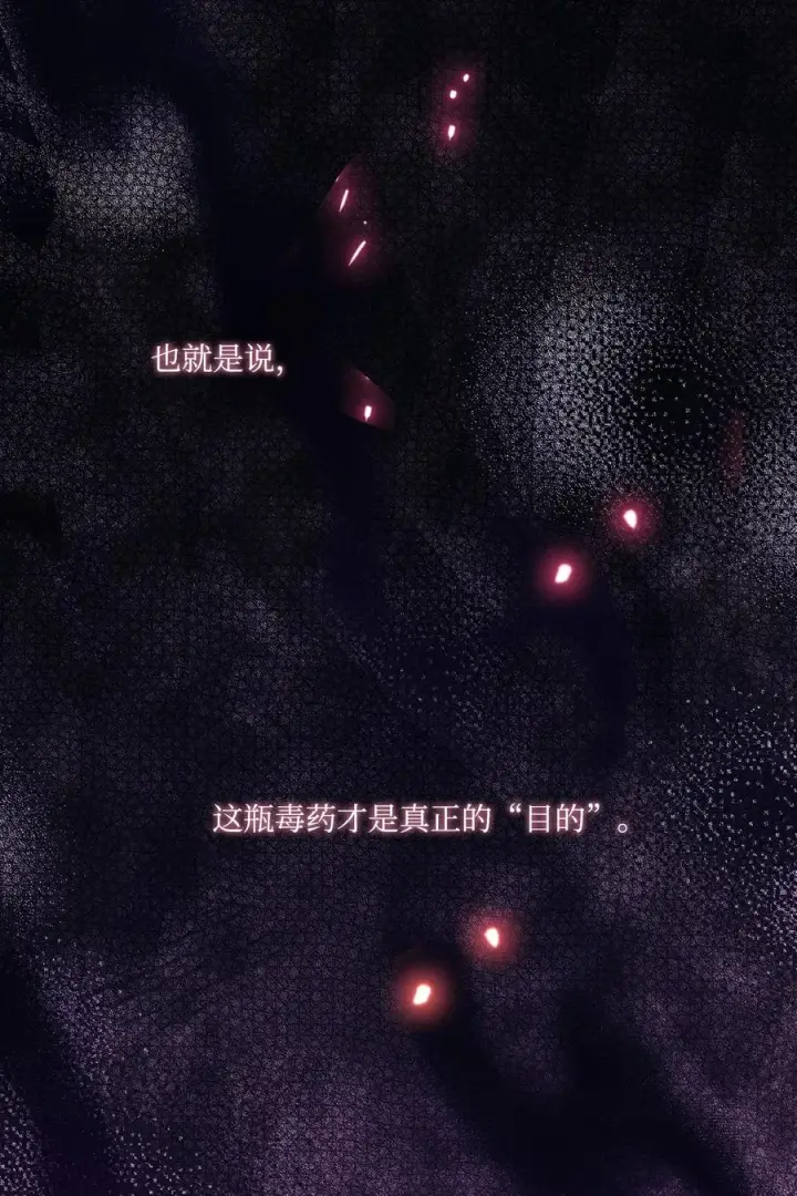 《陛下，这一生我会好好培养你！》19 幕后主使图23