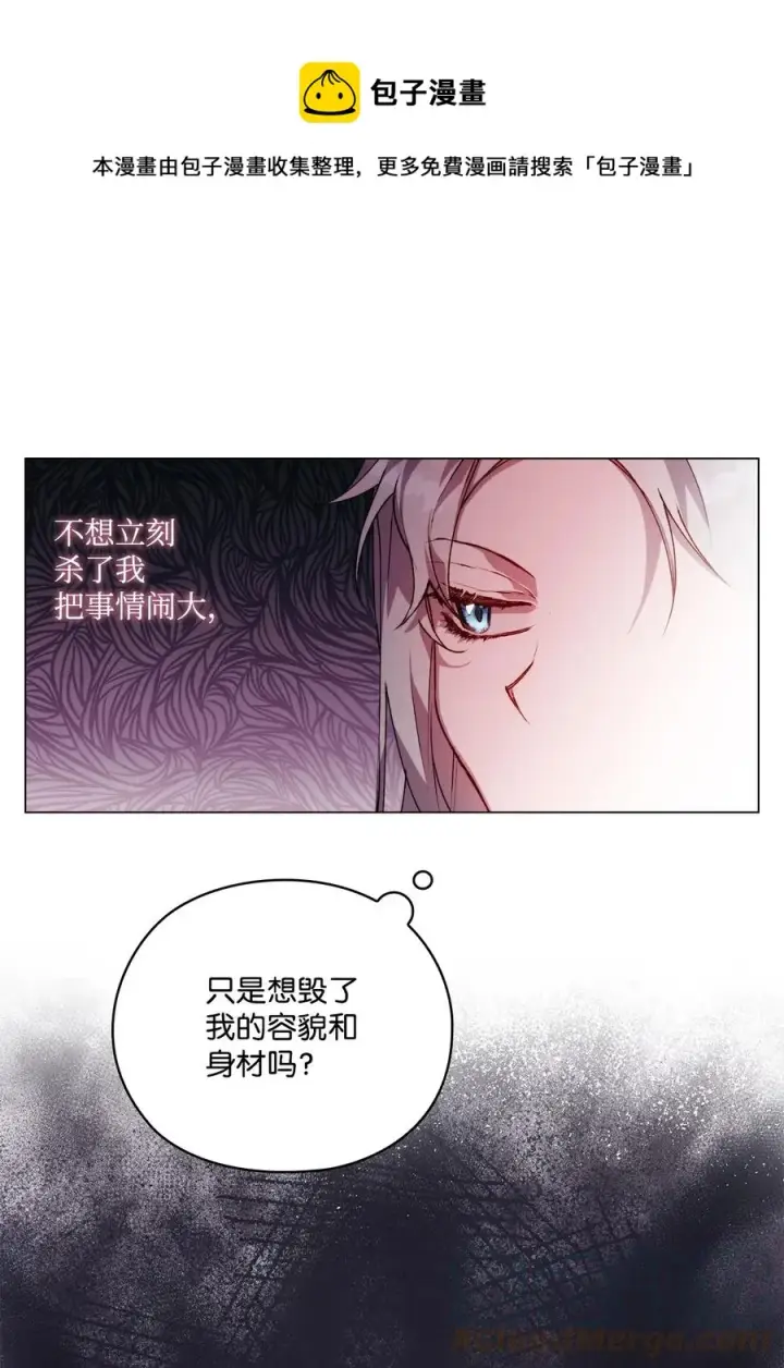 《陛下，这一生我会好好培养你！》19 幕后主使图25