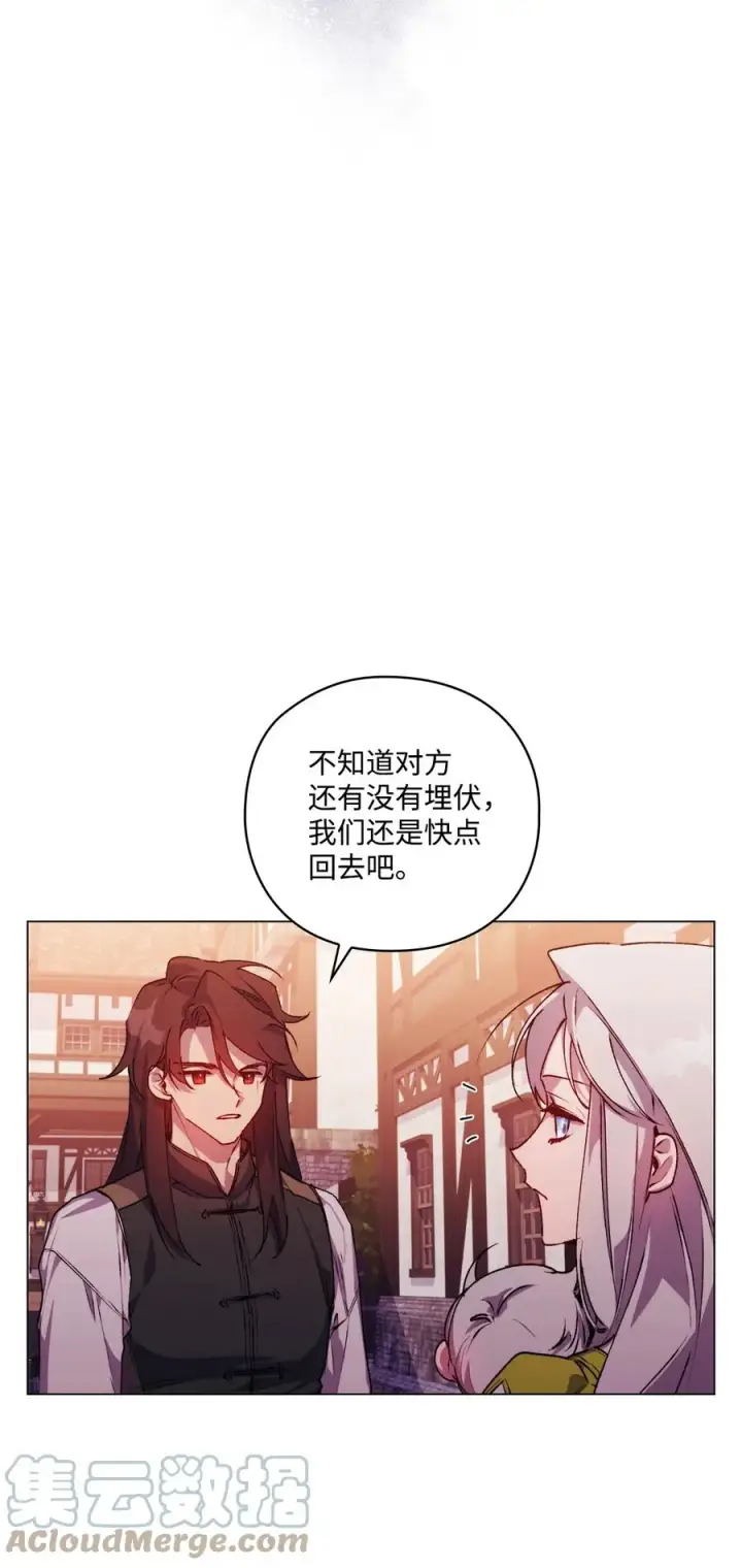 《陛下，这一生我会好好培养你！》19 幕后主使图28