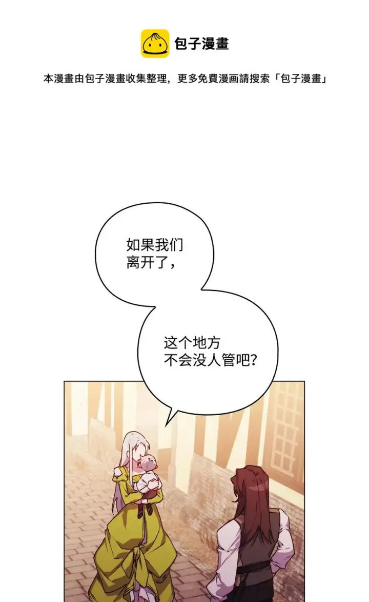 《陛下，这一生我会好好培养你！》19 幕后主使图29