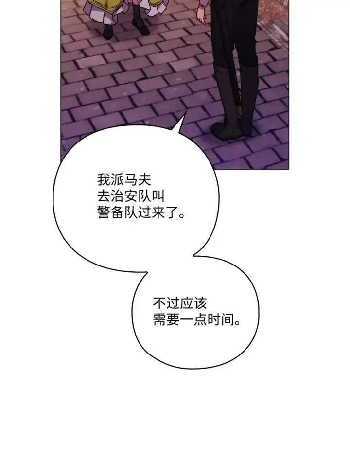 《陛下，这一生我会好好培养你！》19 幕后主使图30