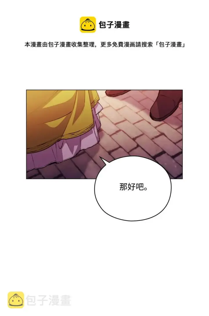 《陛下，这一生我会好好培养你！》19 幕后主使图33