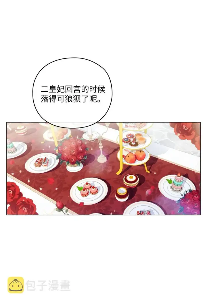 《陛下，这一生我会好好培养你！》19 幕后主使图36