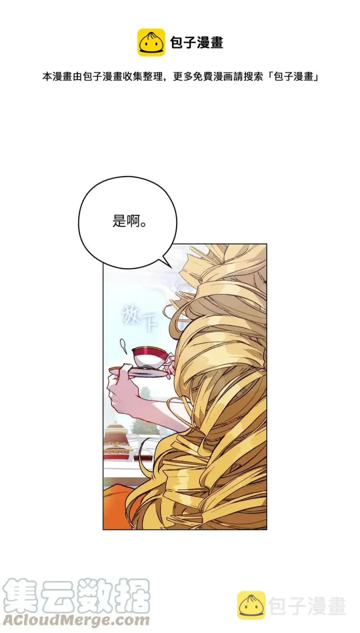 《陛下，这一生我会好好培养你！》19 幕后主使图37