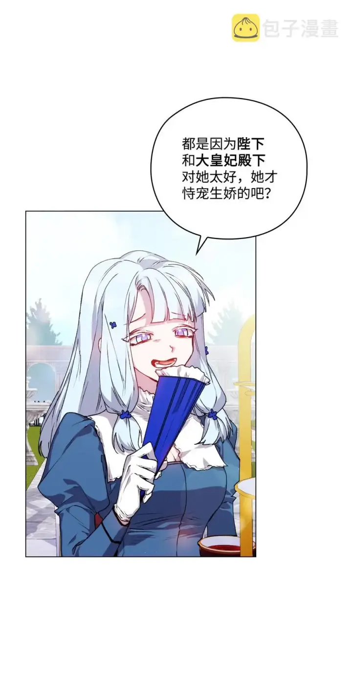 《陛下，这一生我会好好培养你！》19 幕后主使图39