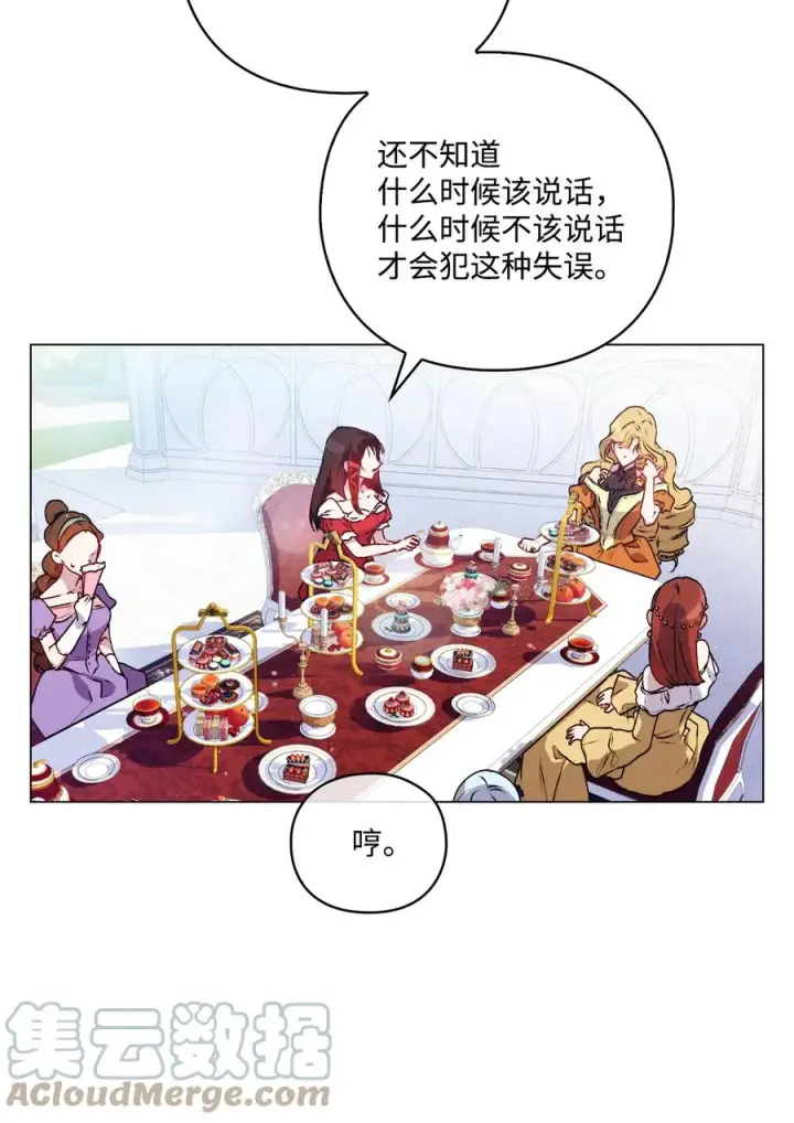 《陛下，这一生我会好好培养你！》19 幕后主使图43