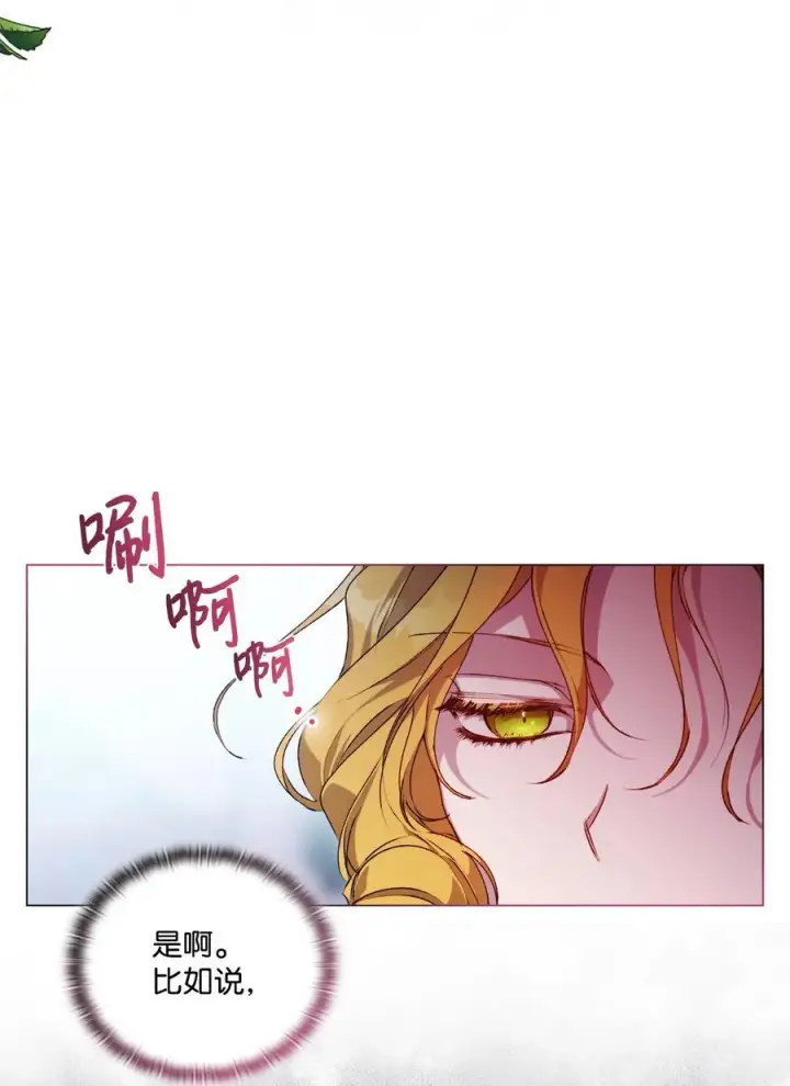 《陛下，这一生我会好好培养你！》19 幕后主使图48