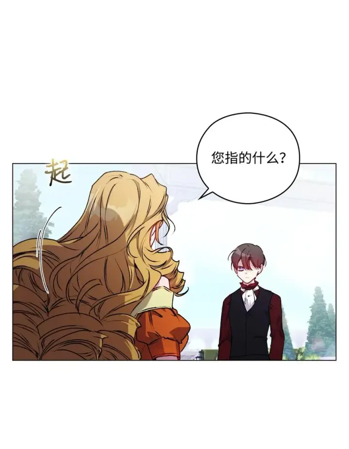 《陛下，这一生我会好好培养你！》19 幕后主使图54