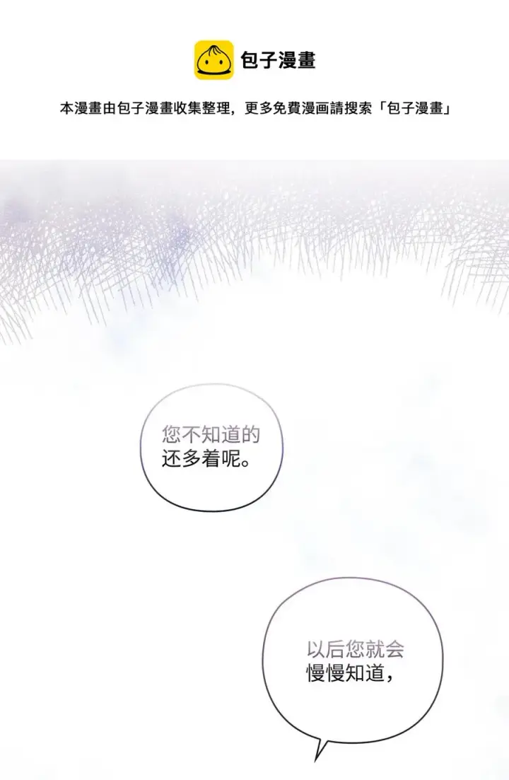 《陛下，这一生我会好好培养你！》19 幕后主使图57