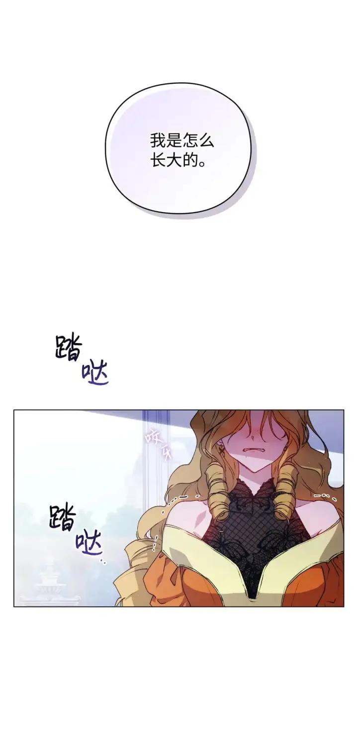 《陛下，这一生我会好好培养你！》19 幕后主使图59
