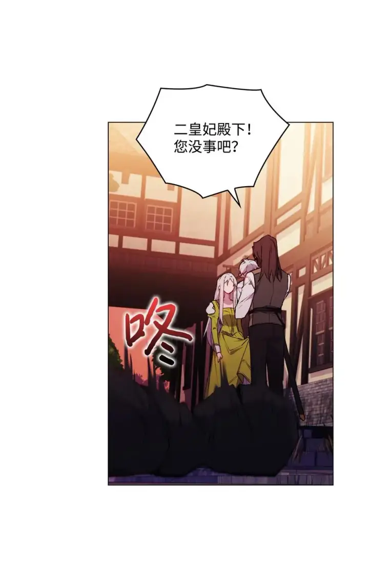 《陛下，这一生我会好好培养你！》19 幕后主使图6