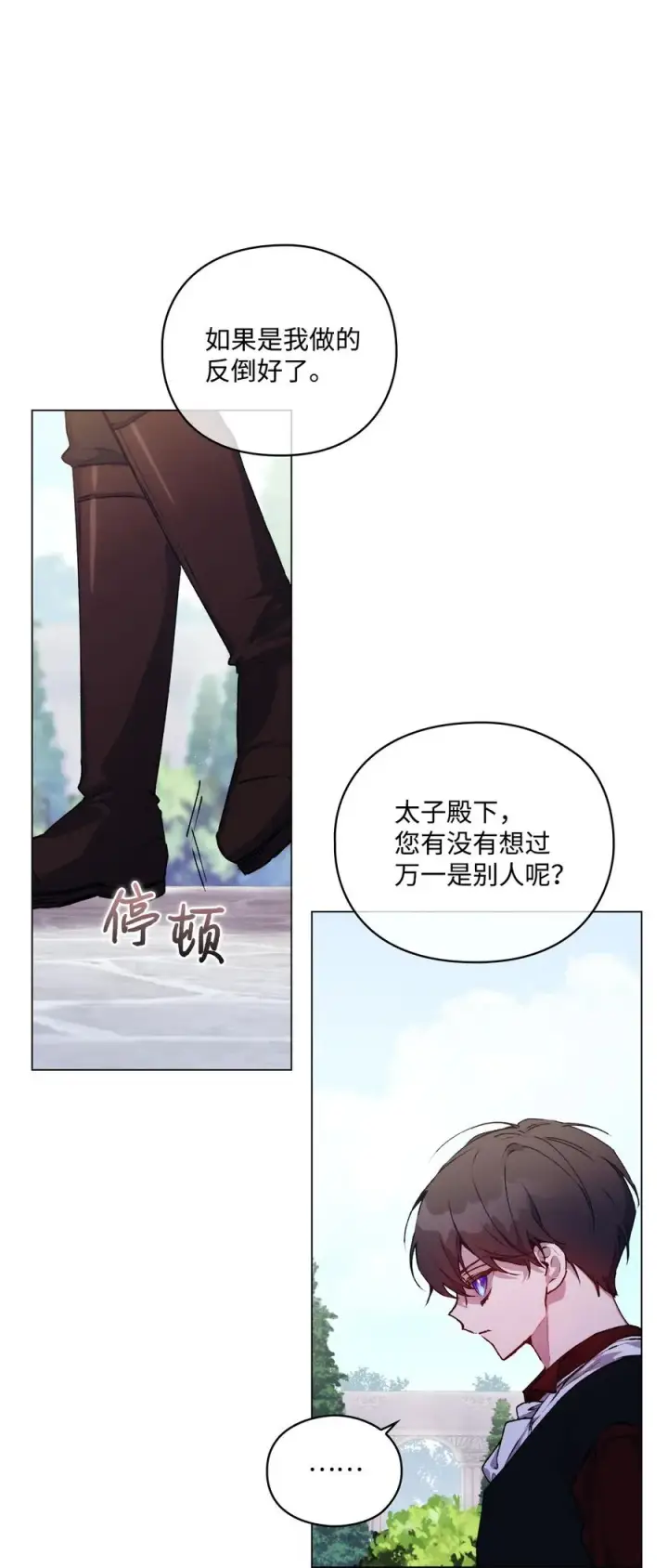 《陛下，这一生我会好好培养你！》19 幕后主使图60