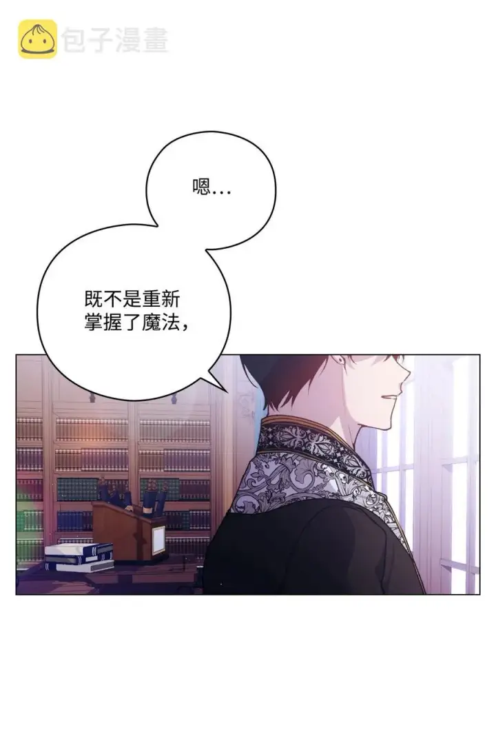《陛下，这一生我会好好培养你！》19 幕后主使图66