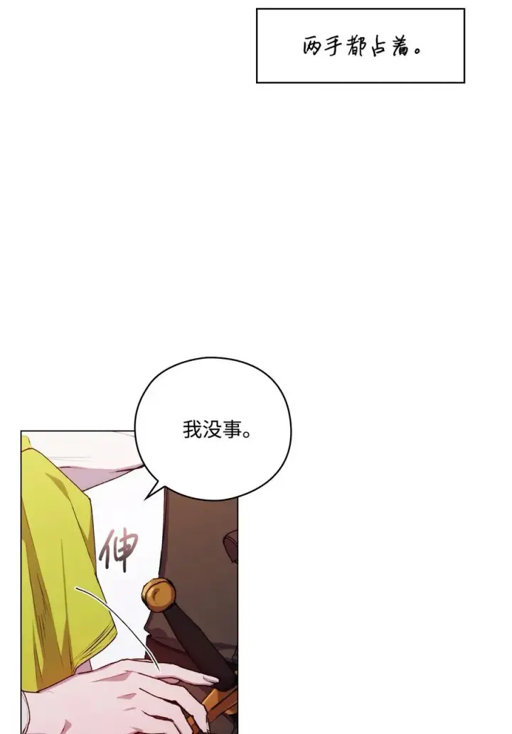 《陛下，这一生我会好好培养你！》19 幕后主使图8