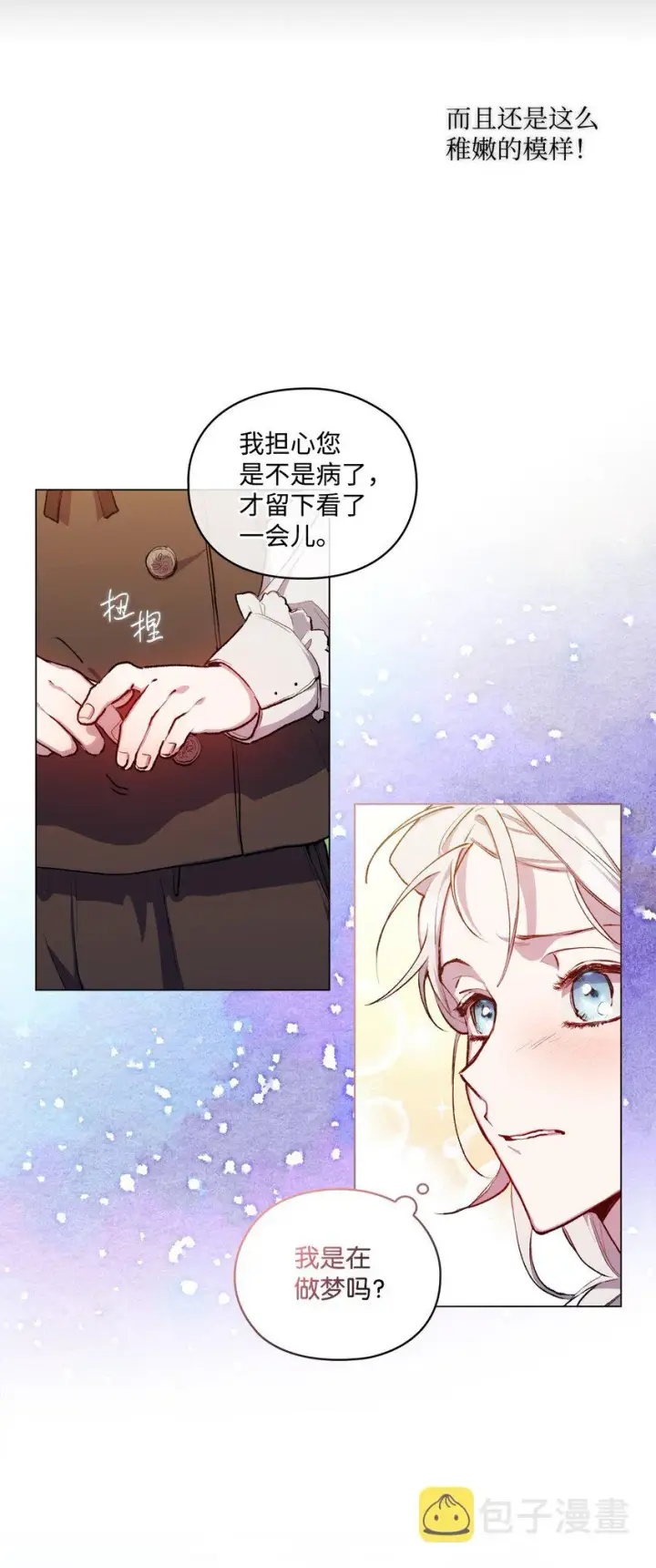 《陛下，这一生我会好好培养你！》02 母后不要哭了图15