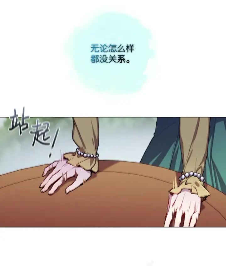 《陛下，这一生我会好好培养你！》02 母后不要哭了图17
