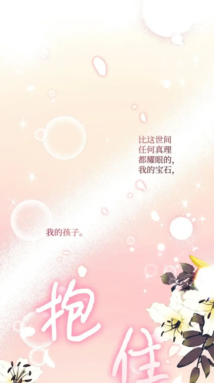 《陛下，这一生我会好好培养你！》02 母后不要哭了图18