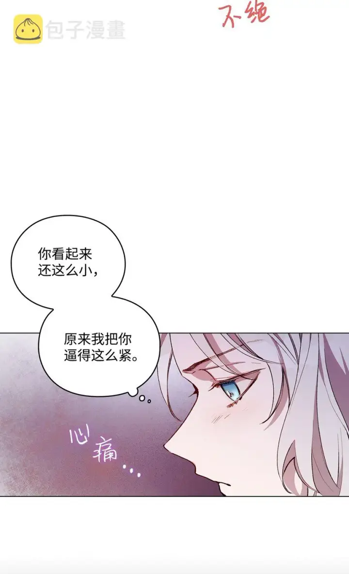 《陛下，这一生我会好好培养你！》02 母后不要哭了图22