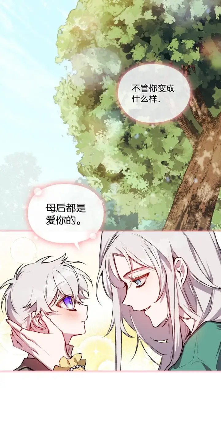 《陛下，这一生我会好好培养你！》02 母后不要哭了图27
