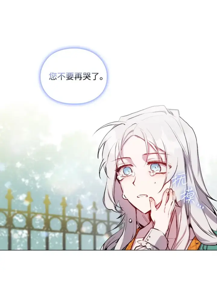 《陛下，这一生我会好好培养你！》02 母后不要哭了图31