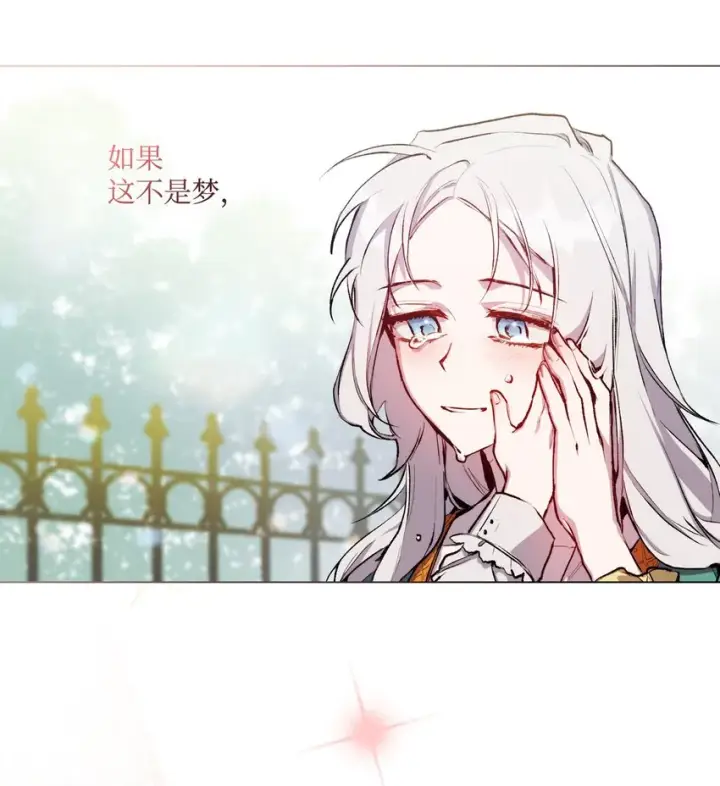 《陛下，这一生我会好好培养你！》02 母后不要哭了图32