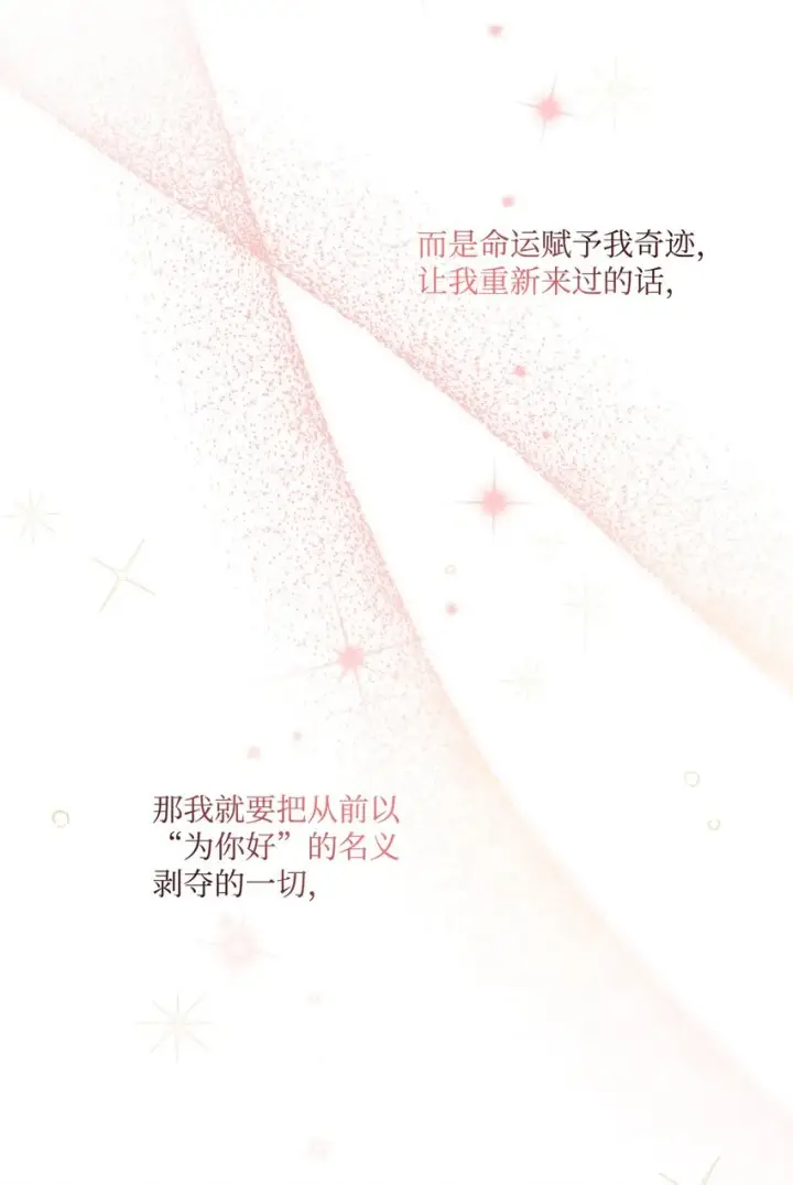 《陛下，这一生我会好好培养你！》02 母后不要哭了图33
