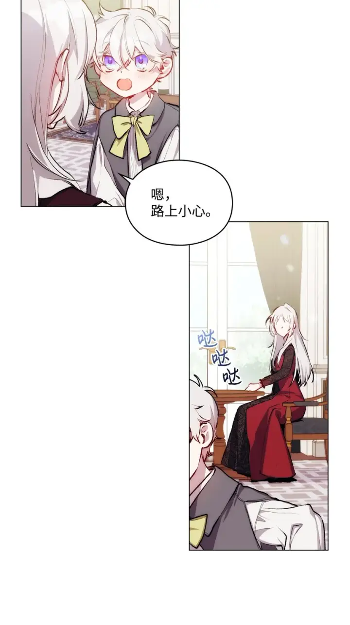 《陛下，这一生我会好好培养你！》02 母后不要哭了图36