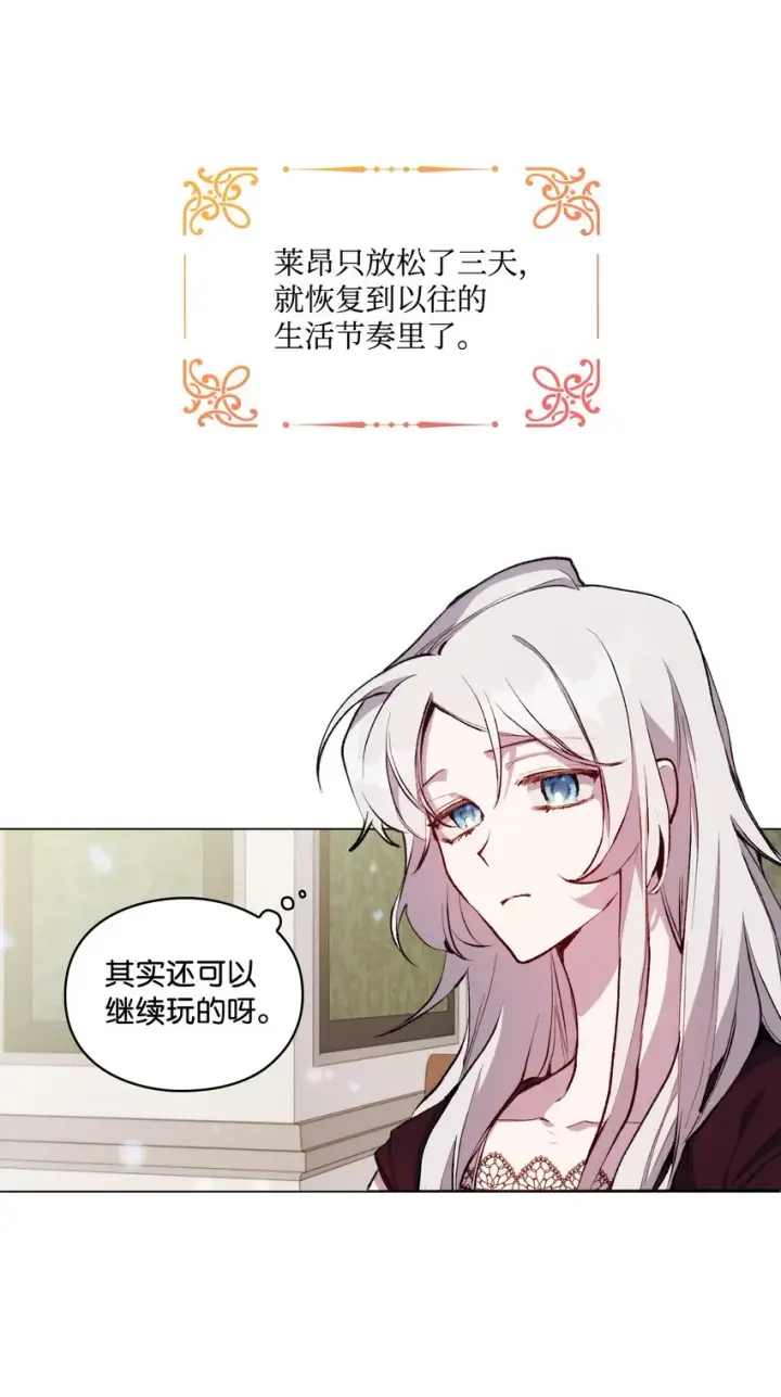 《陛下，这一生我会好好培养你！》02 母后不要哭了图37