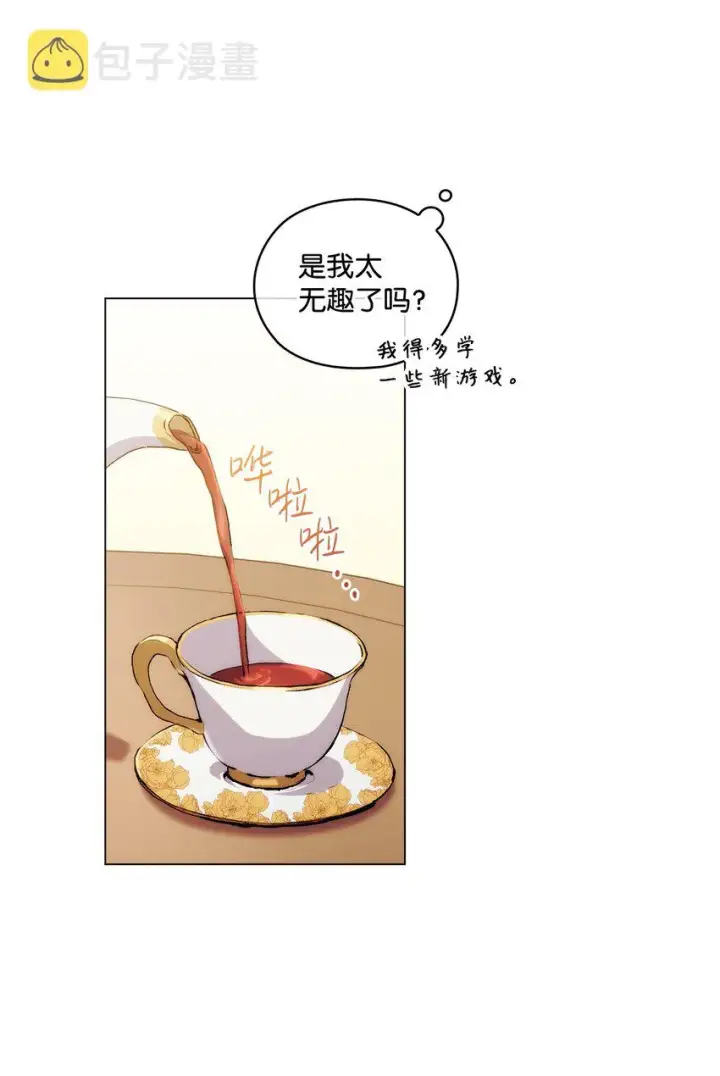 《陛下，这一生我会好好培养你！》02 母后不要哭了图38