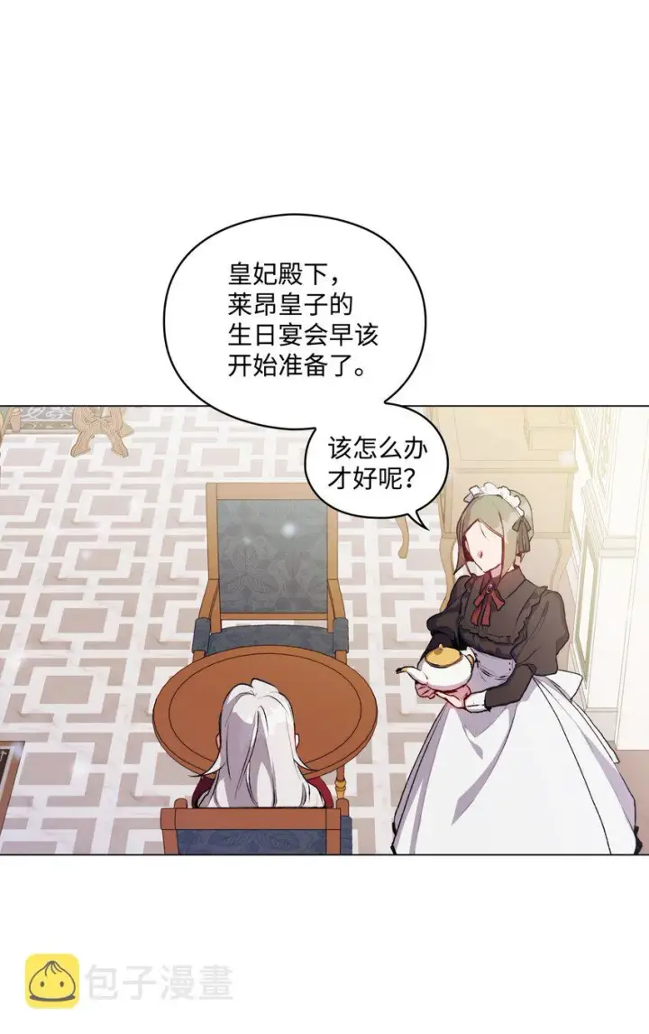 《陛下，这一生我会好好培养你！》02 母后不要哭了图39