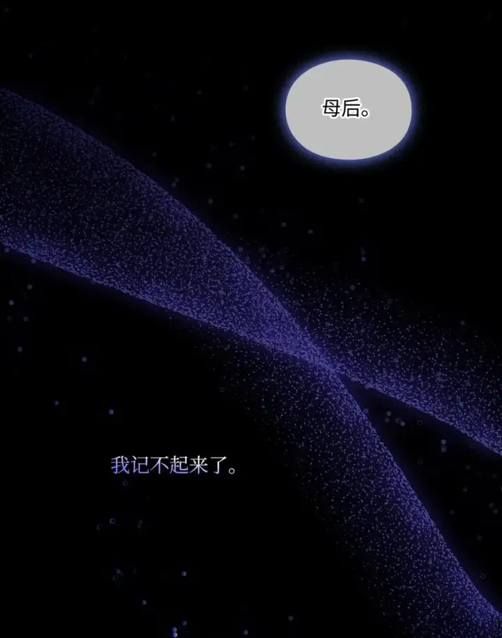 《陛下，这一生我会好好培养你！》02 母后不要哭了图4