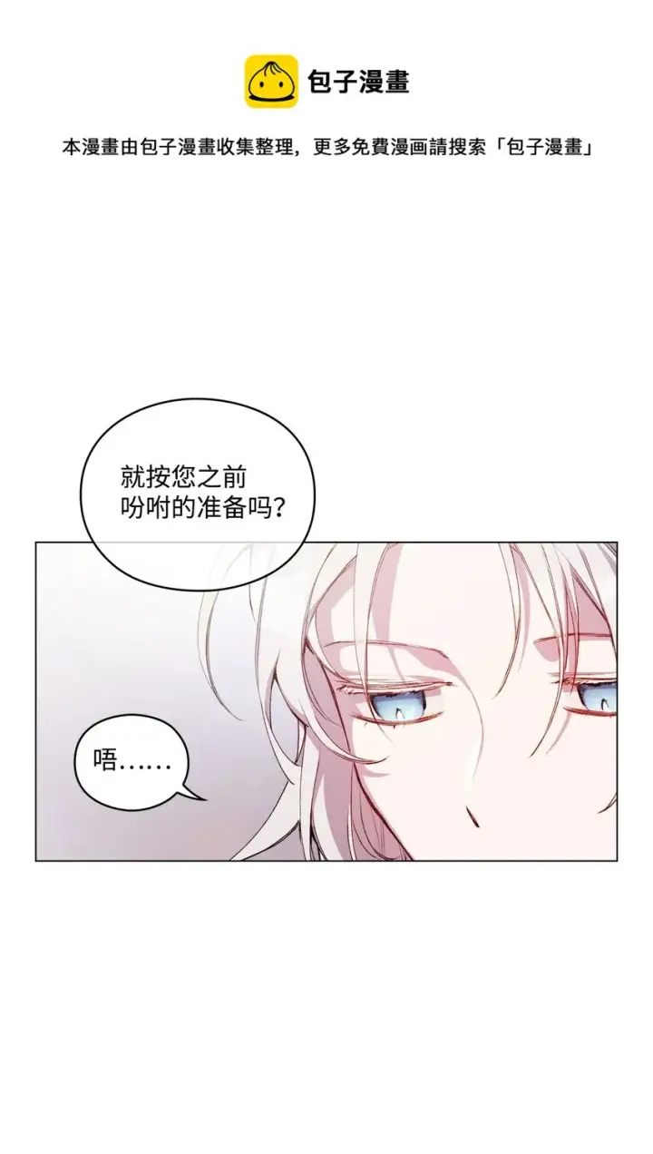 《陛下，这一生我会好好培养你！》02 母后不要哭了图40